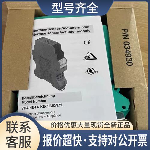 VBA-4E4A-KE-ZEJQ/E2L AS-Interface 传感器/执行器模块议价
