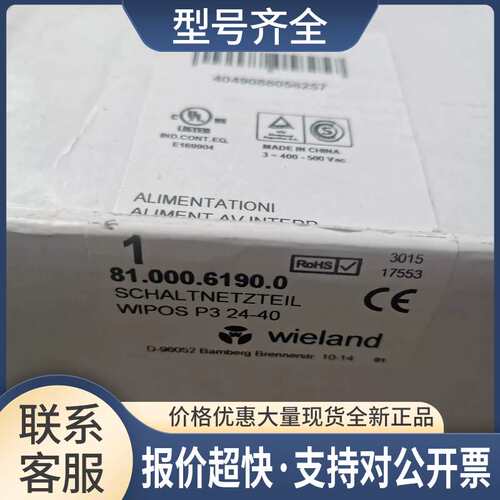 WIPOS P3 24-40 wieland电源 81.000.6190.0 请咨询客服议价