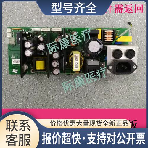MEC-1000/mec2000/pm9000监护仪电源板电路板配议价