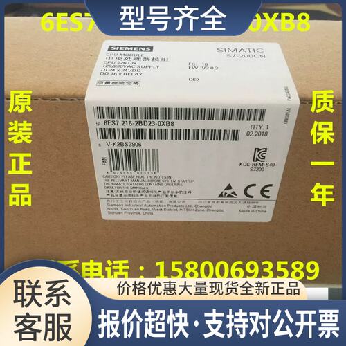 6ES7216-2BD23-0XB8CPU226CN AC/DC/继电器 24输入/16输议价