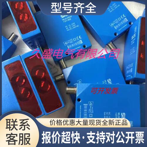 光电传感器WL24-2B240WL24-2B230 WL24-2B220实物拍摄议价