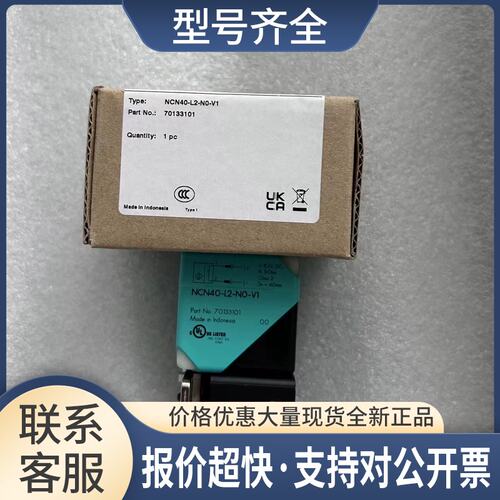 NCN40-L2-N0-V1电感式传感器订货号：70133101议价