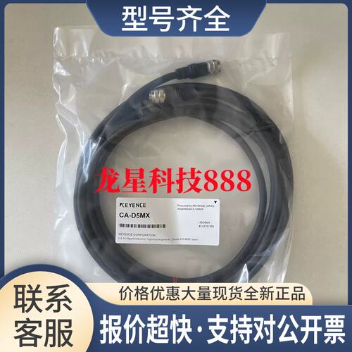 电缆线实拍CA-D1W CA-D5 CA-D2 CA-D3R CA-D5R CA-D5MX议价