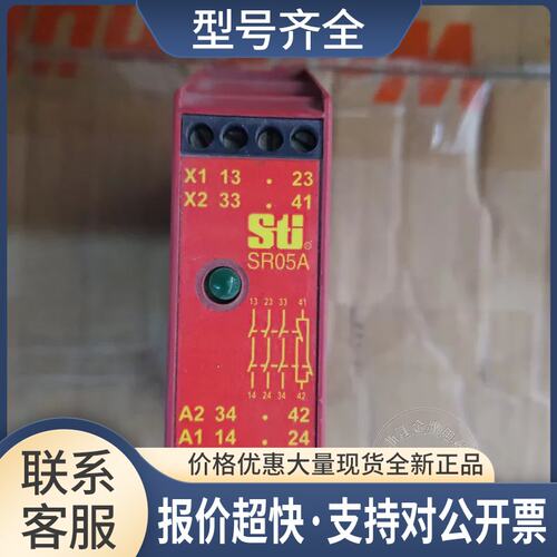 STI 安全继电器组合 SR05A 24VAC/DC议价