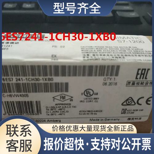 CM1241/CB1241通信板6ES7241-1CH32/1AH32-0XB0/1CH30-1XB0议价