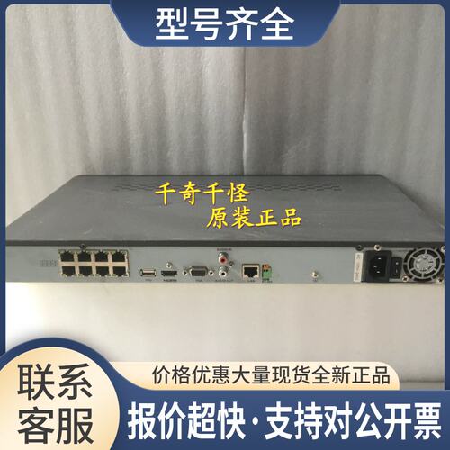 DS-7816N-SH/P硬盘录像机 16路2盘位8路POE网络监控议价