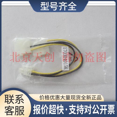 IDE转4Pin CPU辅助供电口 D口转方4Pin D口转方口 包好议价