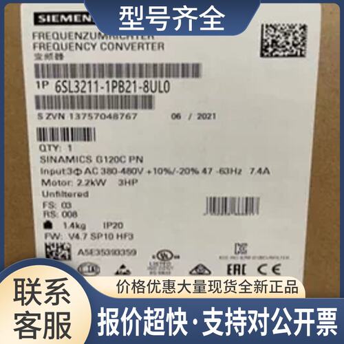变频器 6SL3211-1PB13/1PB21/1PC26/1PC31-8/0/1/UL0议价
