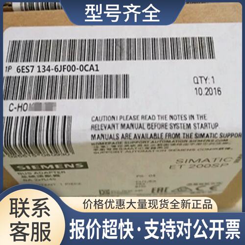 200 6ES7134-6JF00/6JD00/6PA00/6PA20/6PA01-0CA1/0CU0/0BD0议价