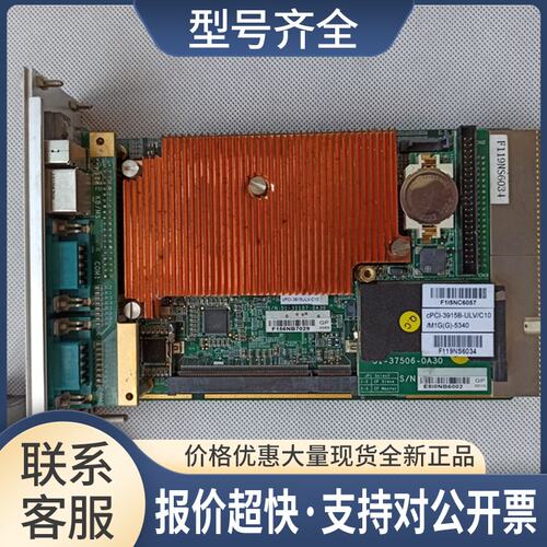 CPCI-3915B CPCI-3915B-ULV/C10/M1G-5340 主板 包好议价