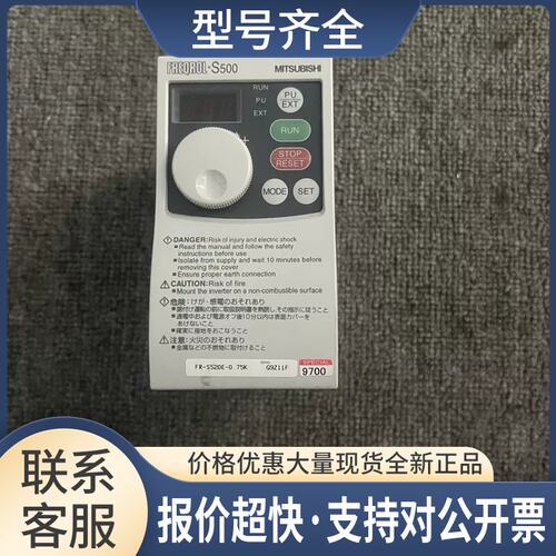 变频器 FR-S520E-0.75K-27 0.75KW 三项220V 质量保证议价
