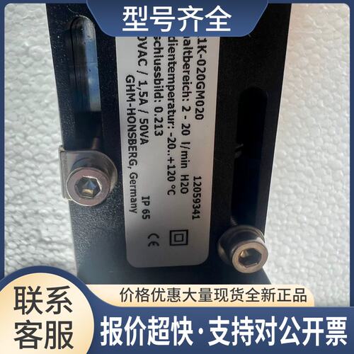 GHM-HONSBERG豪斯流量计MR1K-020GM020议价