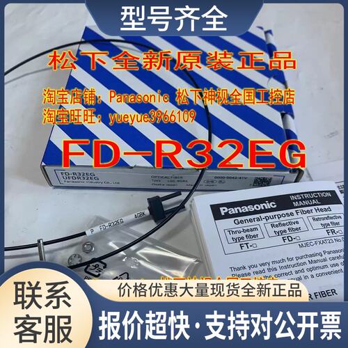 FD-R61Y -R41 FD-R32EG / R33EG / R34EG FD-R31G光纤传感器议价