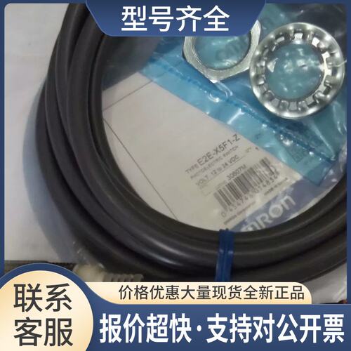 OM龙传感器 E2E-X5F1-Z议价