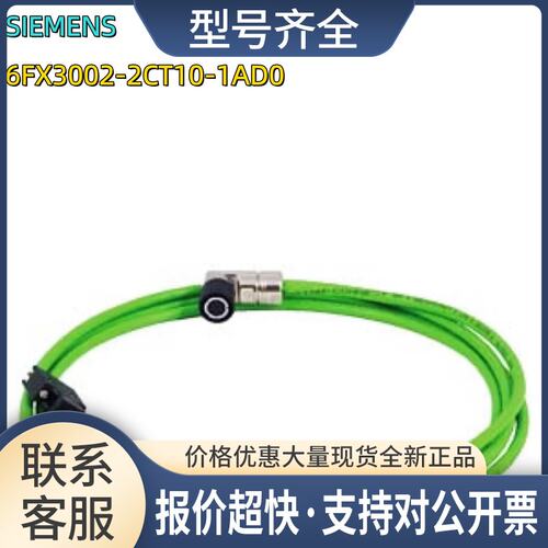 6FX3002-2CT10-1AD03m编码器电缆6FX30022CT101AD0接头议价
