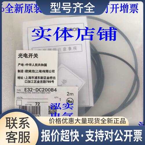 E32-DC200B4 E32系列 传感器DC200B4议价