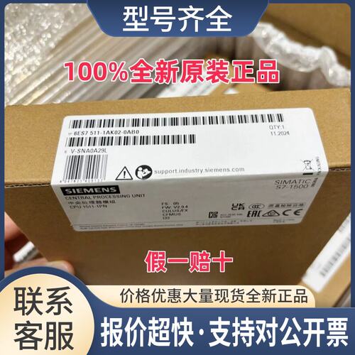 6ES7511-1AK02-0AB0CPU 1511-1PN 6ES7 511-1AK02-0AB0议价