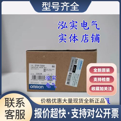 CP1W-TS004 CP1W系列 温度传感单元TS004议价