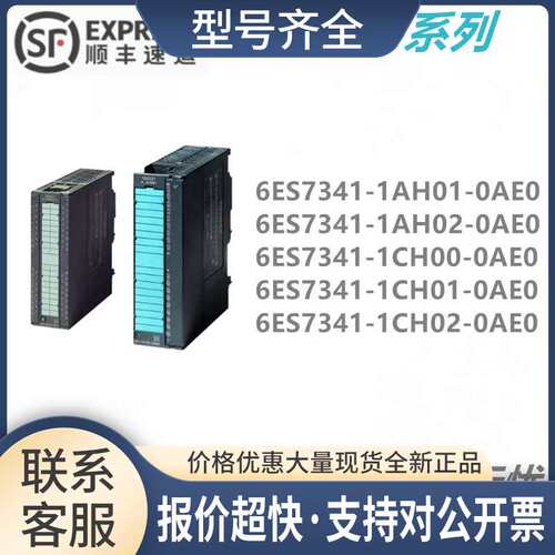 7 341-1AH01/341-1AH02/341-1CH00/341-1CH01/341-1CH02-0AE0议价