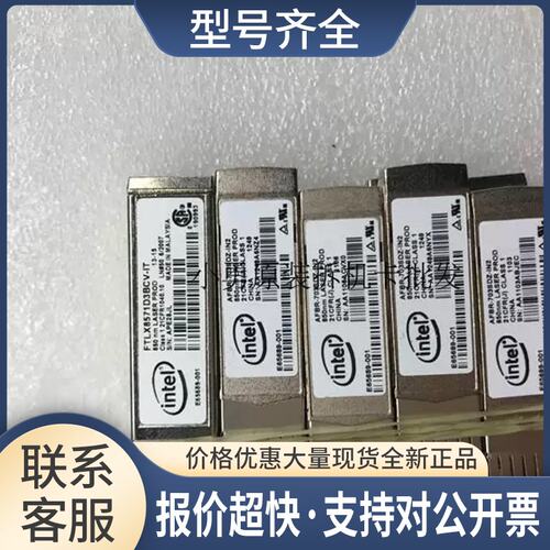 万兆模块FTLX8571D3BCV-IT AFBR703SDZ-IN2 E10GSFPSR 多模议价