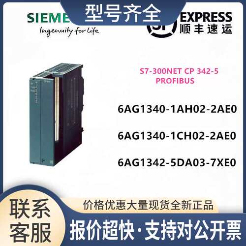 1340-1AH02-2AE0/6AG1340-1CH02-2AE0/6AG1342-5DA03/02-7XE0议价