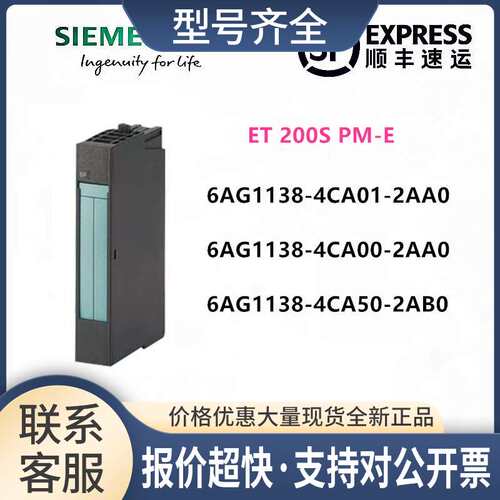 00S PM-E 6AG1138-4CA01/6AG1138-4CA00/138-4CA50-2AB0/2AA0议价
