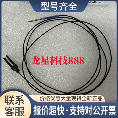 FU-46 FU-66TZ FU-67TZ FU-77TZ 光纤传感器实拍议价