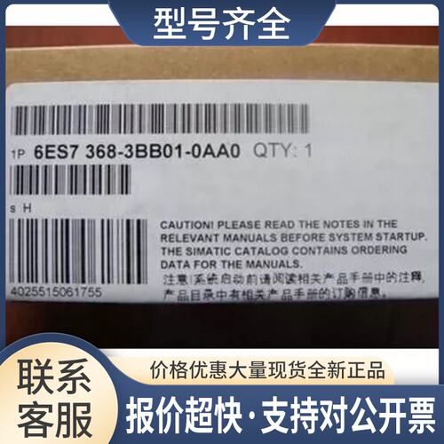00模块6ES7368/6ES7361-3BB01/3BC51/3BF01/3CB01/3CA01-0AA0议价