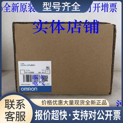 CS1H-CPU65HCS1H系列 CPU单元CPU65H议价