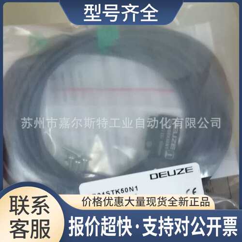 PD05STK50P3 PD04NTK50N1德尔兹DEUZE光电开关传感器议价