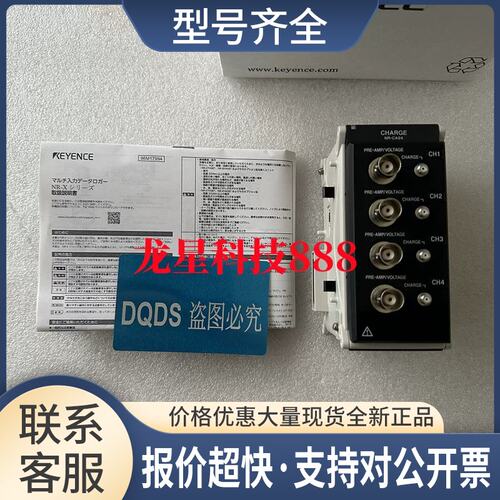 NR-CA04 NR-FV04 NR-HA08 加速度测量模块议价议价