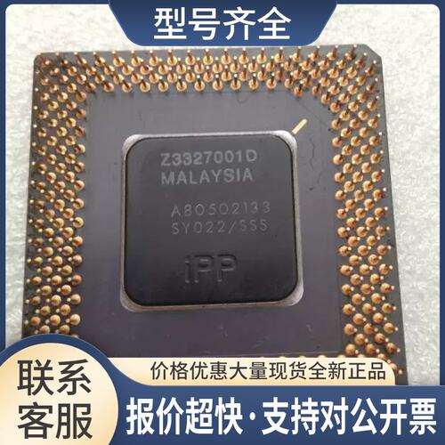 CPU芯片 iPP Z3327001D MALAYSIA A80502133 SY022/SSS议价
