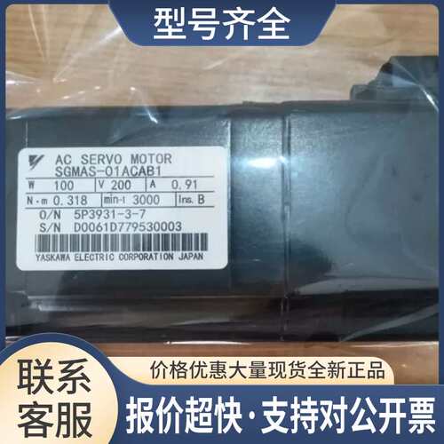 SGMAS-01ACAB1伺服当天发货欢迎议价