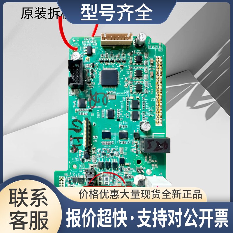 MVT553GBKZ1变频器CP520系列控制板主板MVT553GBKZ2包好议价图片