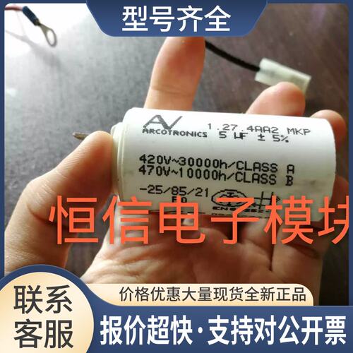 ABB变频器风机启动电容AV1.27.4AA2MKP5uf薄膜电 容，议价