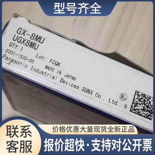 GX-8MU 圆柱形接近传感器 接近开关 /议价
