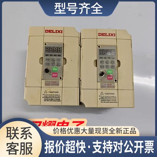 CDI9100-SGOR75T2 220V 0.75KW 德力西变频器功能包好议价