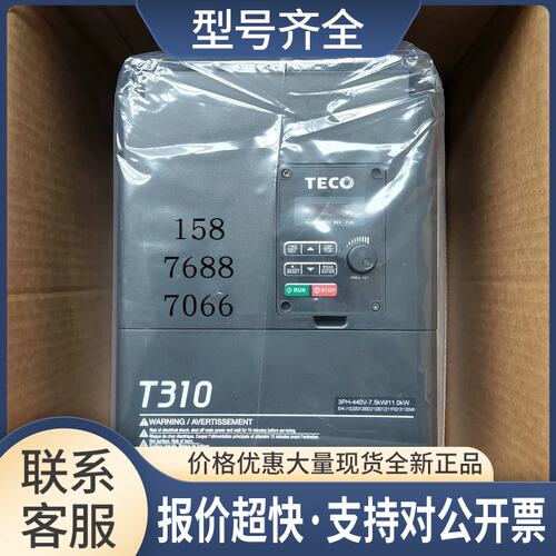 TECO变频器T310-4010-H3C/T310-4015-H3C/T310-4020-H3C议价