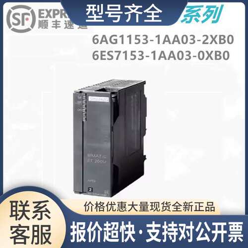 6AG1153-1AA03-2XB0/153-1AA03-0XB0议价