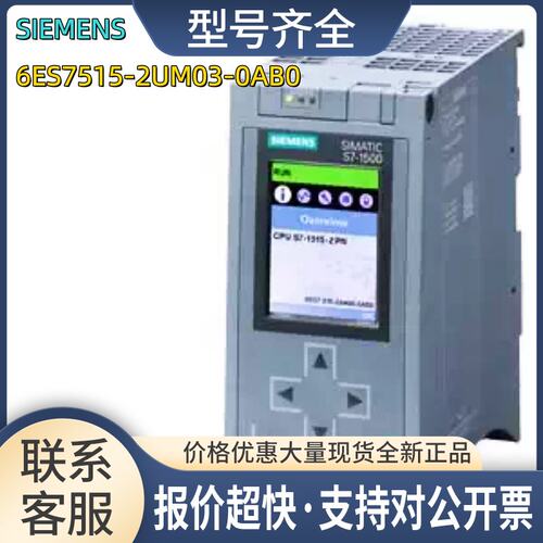 6ES7515-2UM03-0AB0S7-1500 CPU中央器1515TF-2 PN议价
