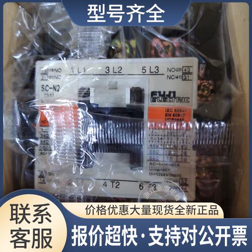 Fe fuji交流接触器 SC-N2 AC220V 议价议价