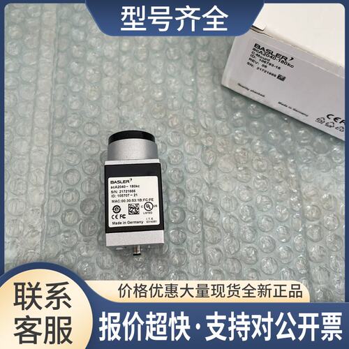 acA2040-180km acA2040-180kc acA2000-340km 340kc相机议价