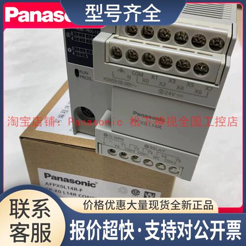 GT02触摸屏 旋转门用AIG02GQ02D PLC程控制器FP-X0 L14RL30R议价