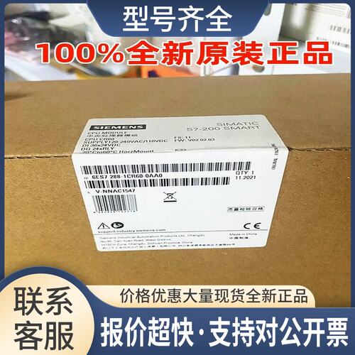 6ES7288-1CR60-0AA0CPU模块6ES7 288-1CR60-0AA0议价