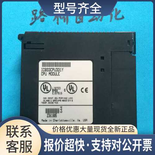 GE:IC693CPU331Y测试好，实物图成色漂亮议价