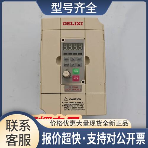 CDI9100-SG0R75T2 220V 0.75KW 德力西变频器功能包好议价
