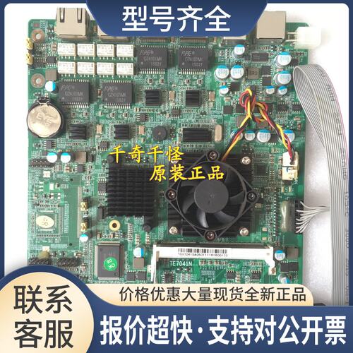 TE7041N V5.01网络督察新网程主板 D525软路由 4口千兆议价
