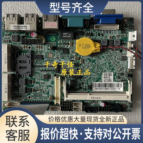 工控机主板 WT3B-J180016 工业设备板 实物图拍 上海议价