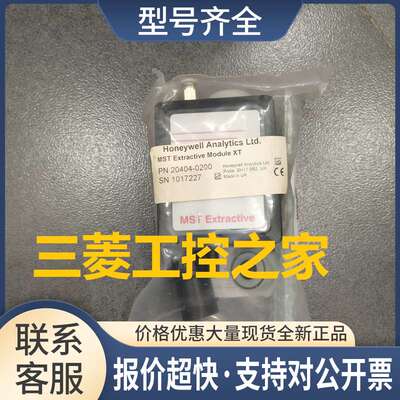 20404-0200  MST Extractive Module XT 议价