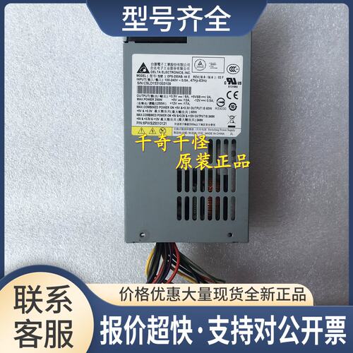 DPS-250AB-44 E 小1U电源 功率250W 15*8*4cm 上海议价